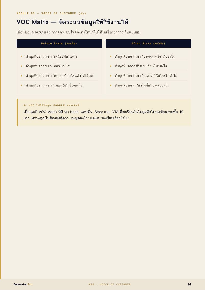 Content Marketing หน้า 13