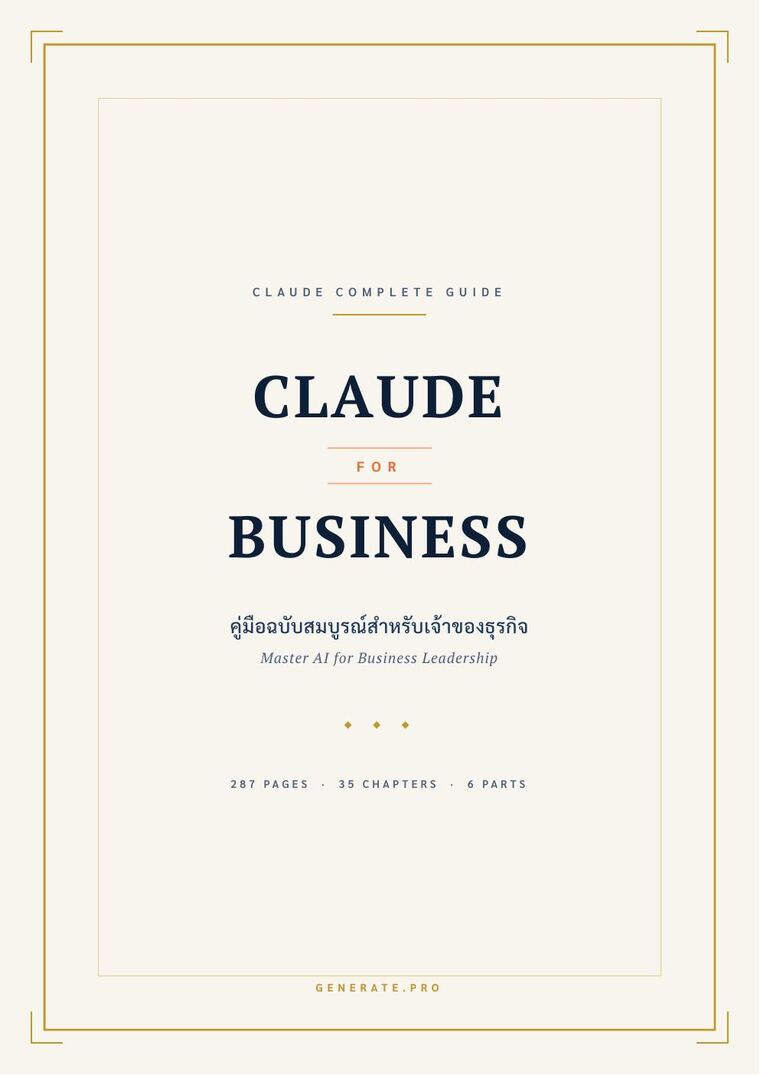 ตัวอย่างหน้าที่ 1