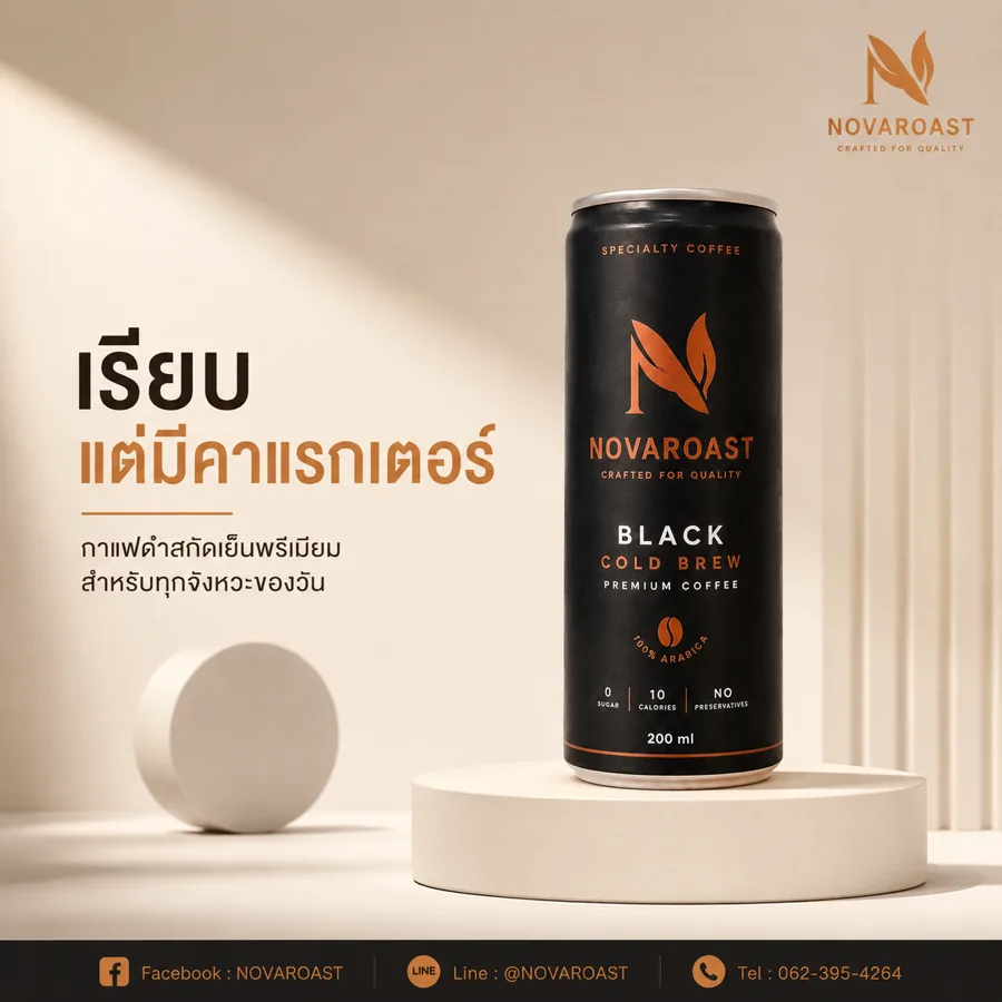 ตัวอย่างผลงานรูปกราฟิก เครื่องดื่ม จาก ChatGPT